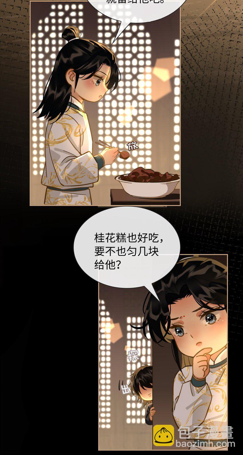 番外 上 你叫什么名字？-第26话