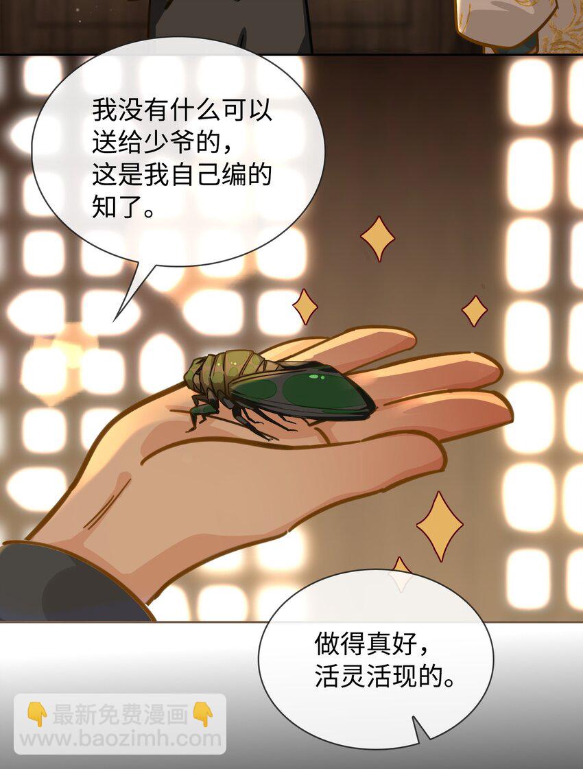 番外 上 你叫什么名字？-第26话