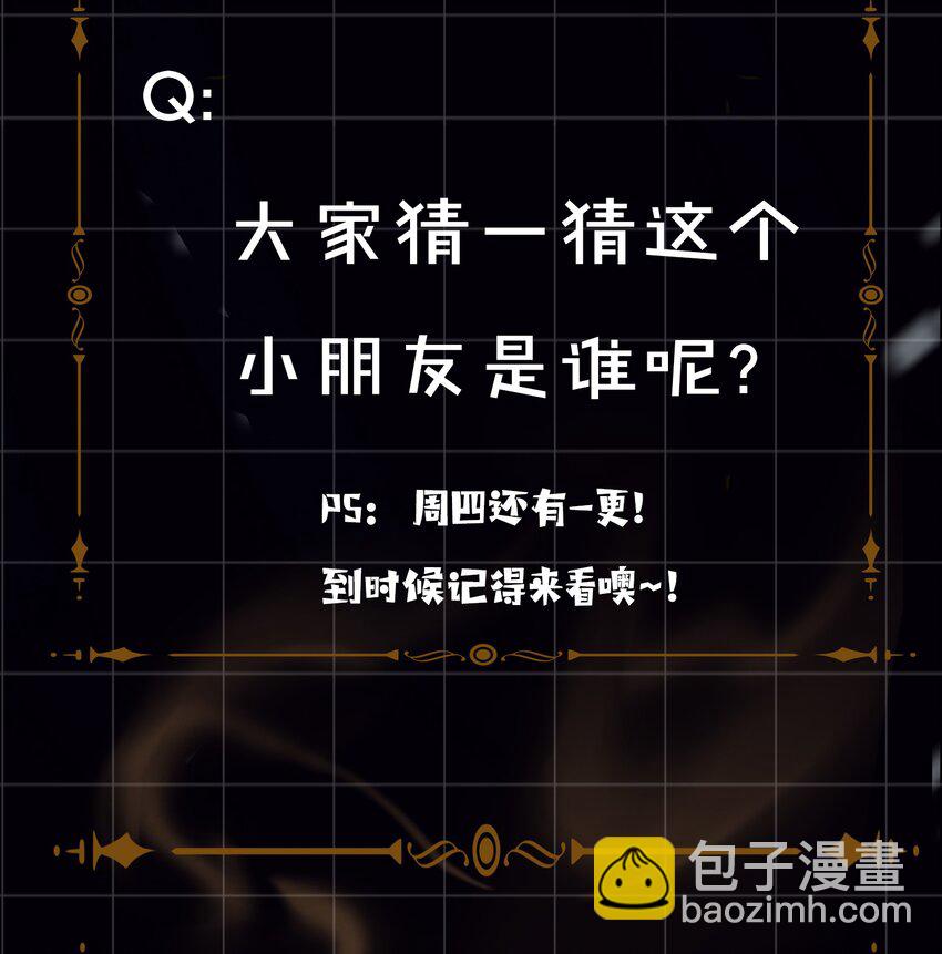 番外 上 你叫什么名字？-第26话