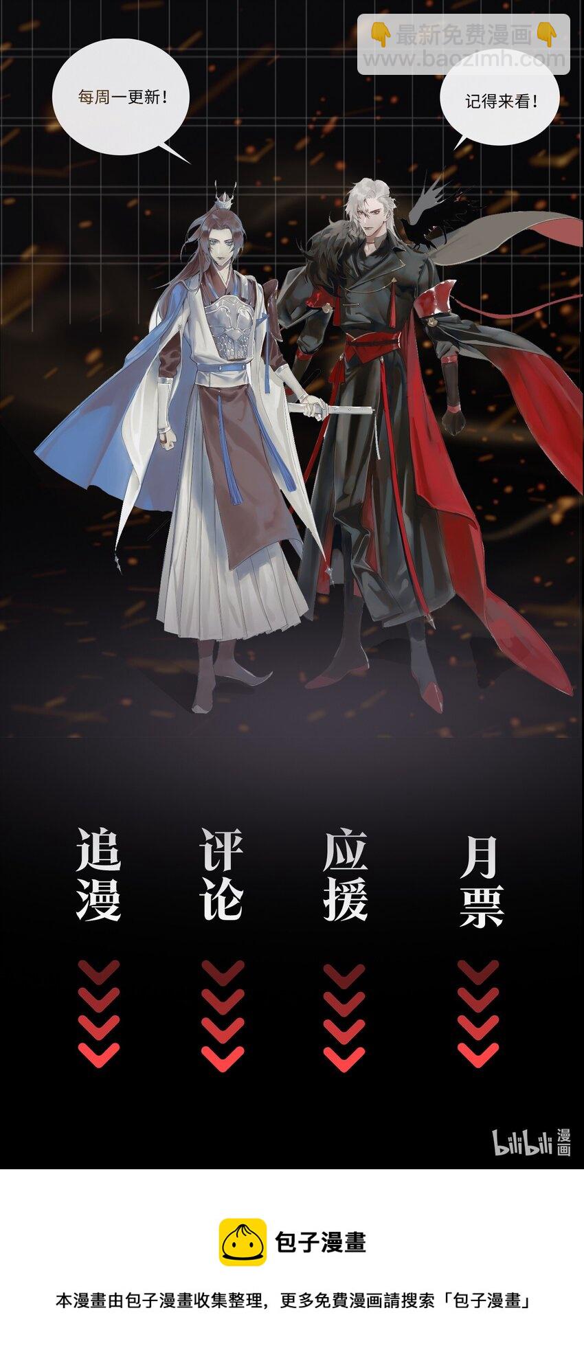 番外 上 你叫什么名字？-第26话