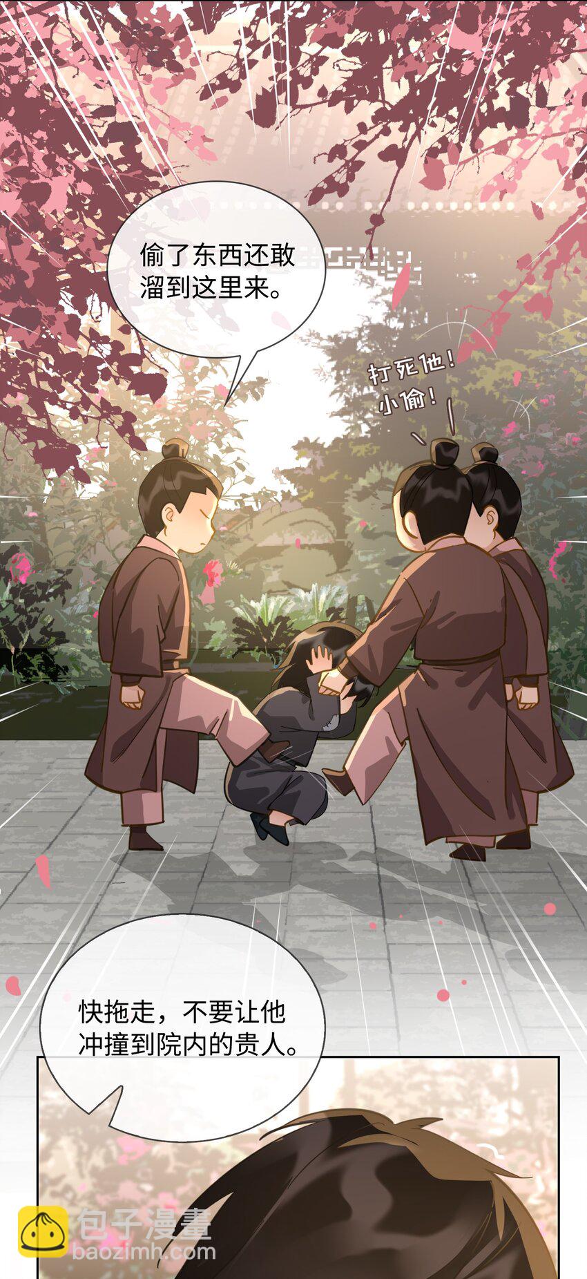 番外 上 你叫什么名字？-第26话