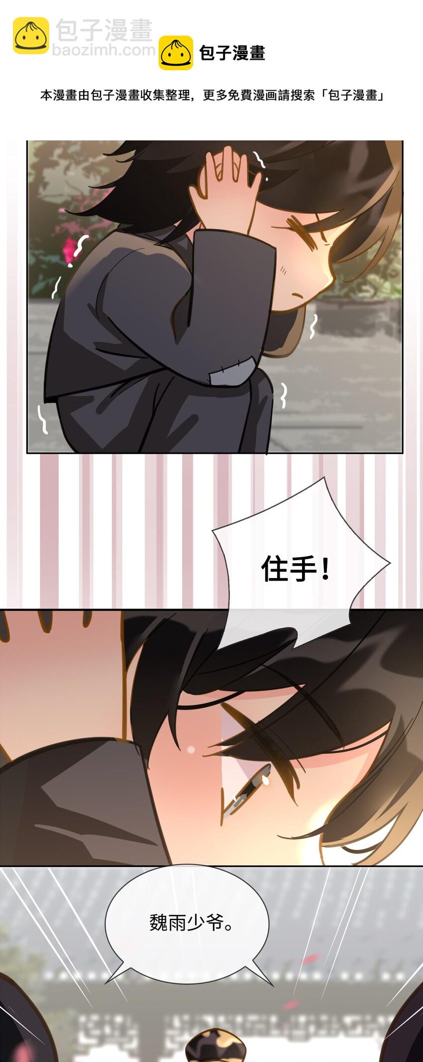 番外 上 你叫什么名字？-第26话