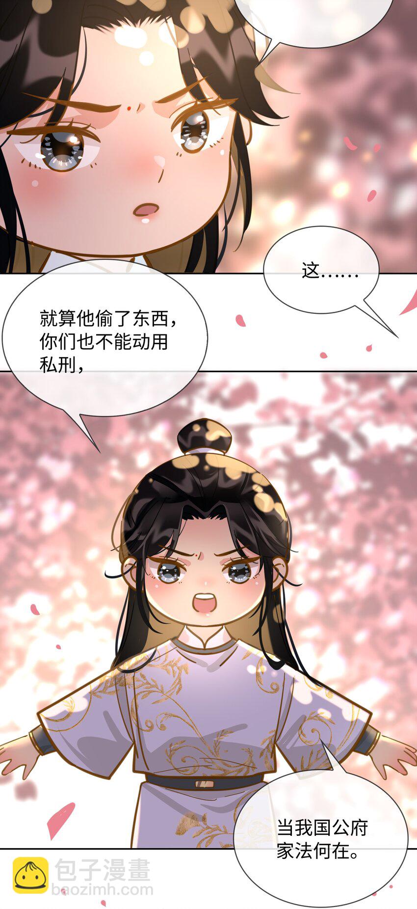 番外 上 你叫什么名字？-第26话