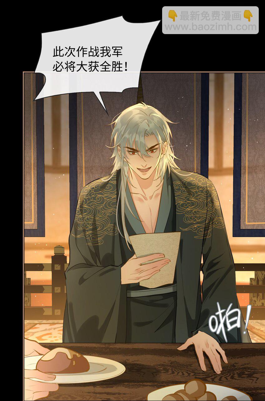 第27话 奸细-第30话