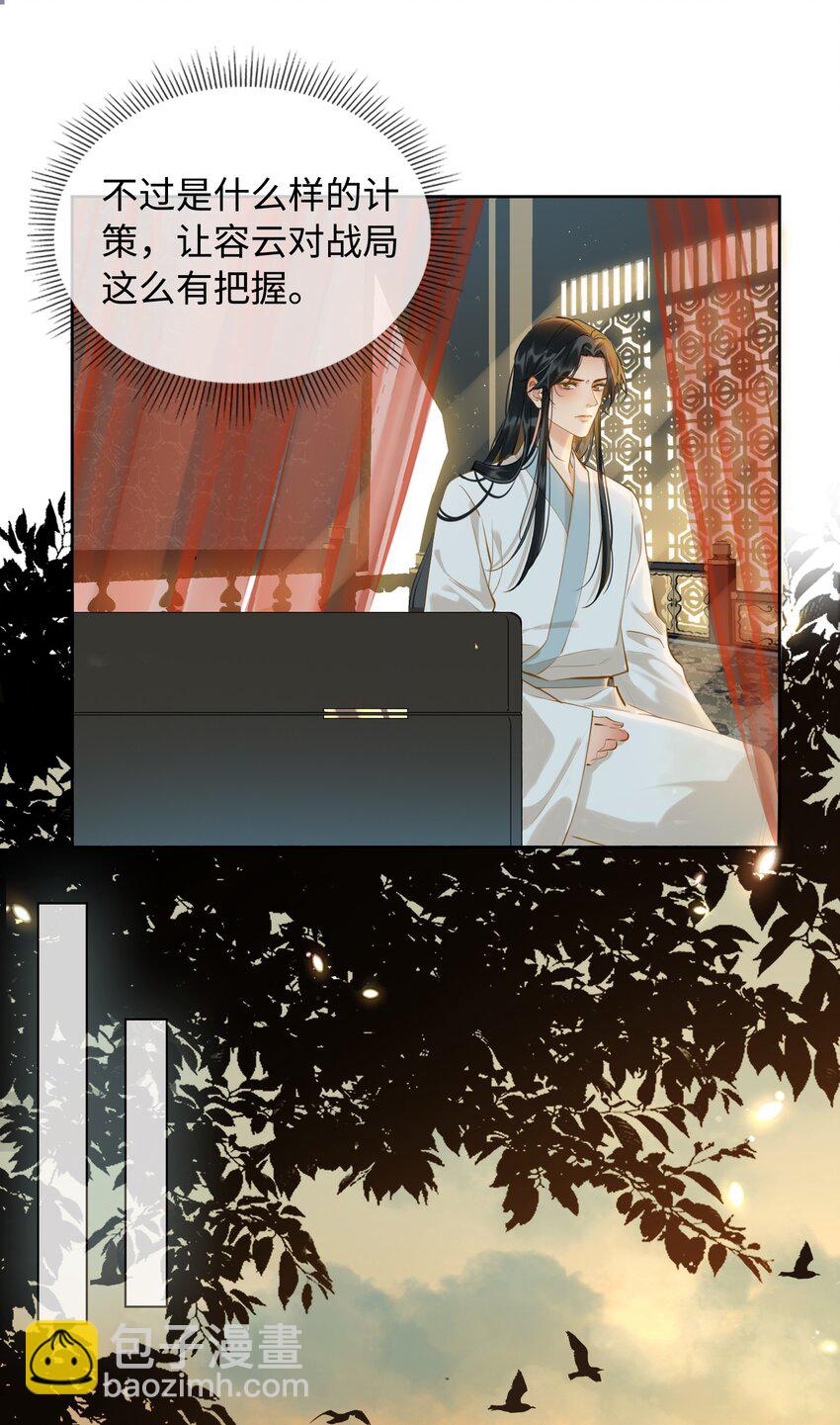 第27话 奸细-第30话