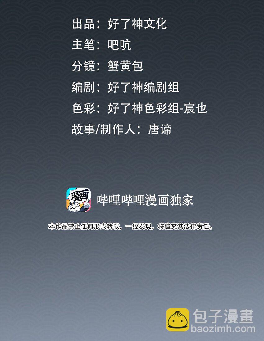 第27话 奸细-第30话