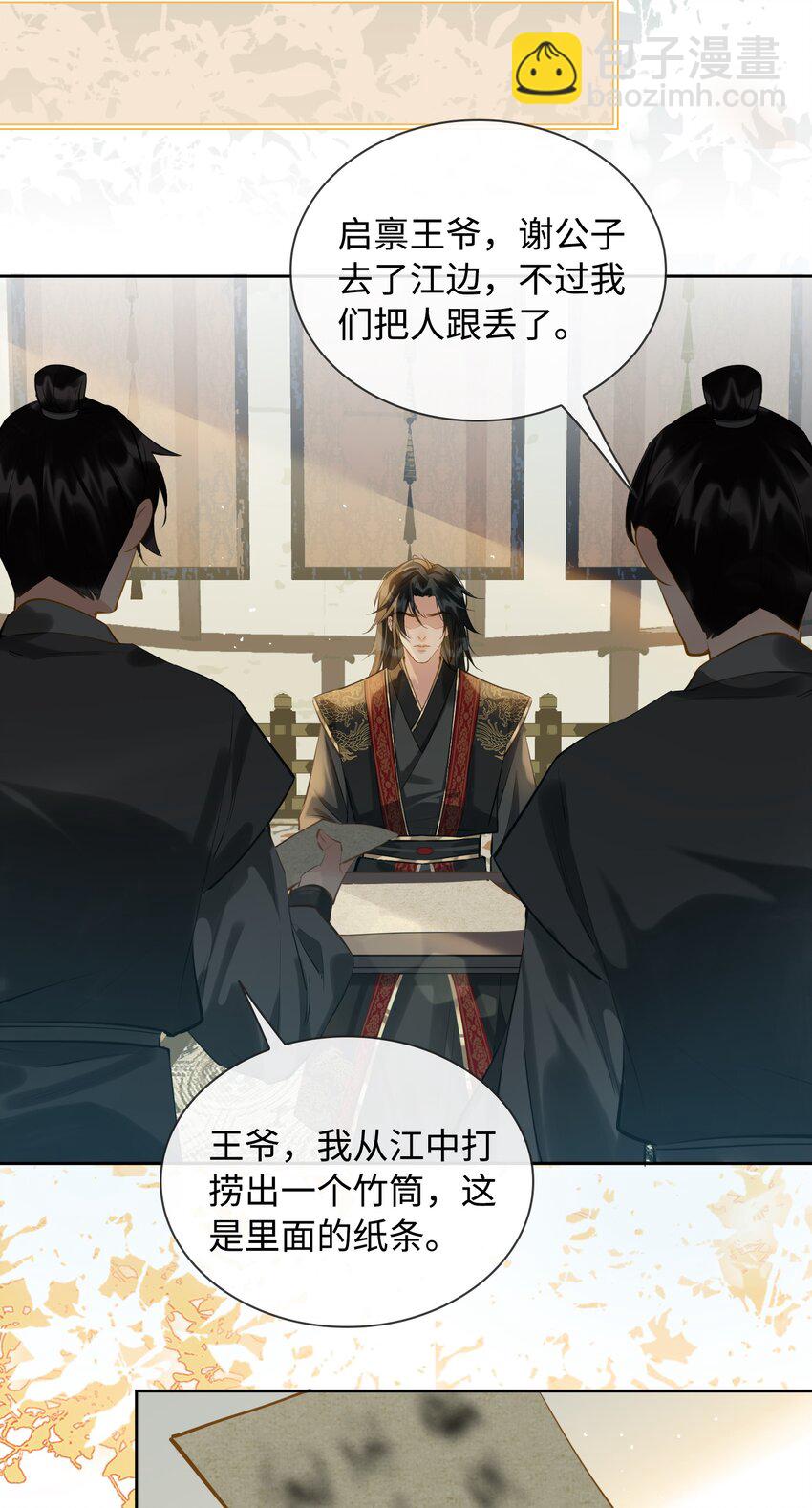 第27话 奸细-第30话