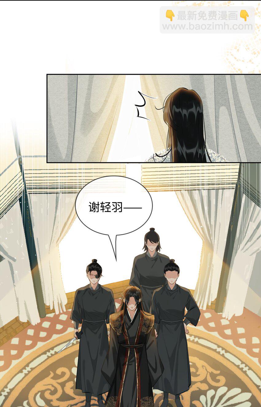 第27话 奸细-第30话