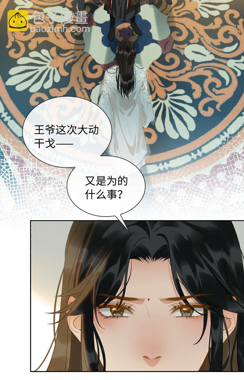 第27话 奸细-第30话