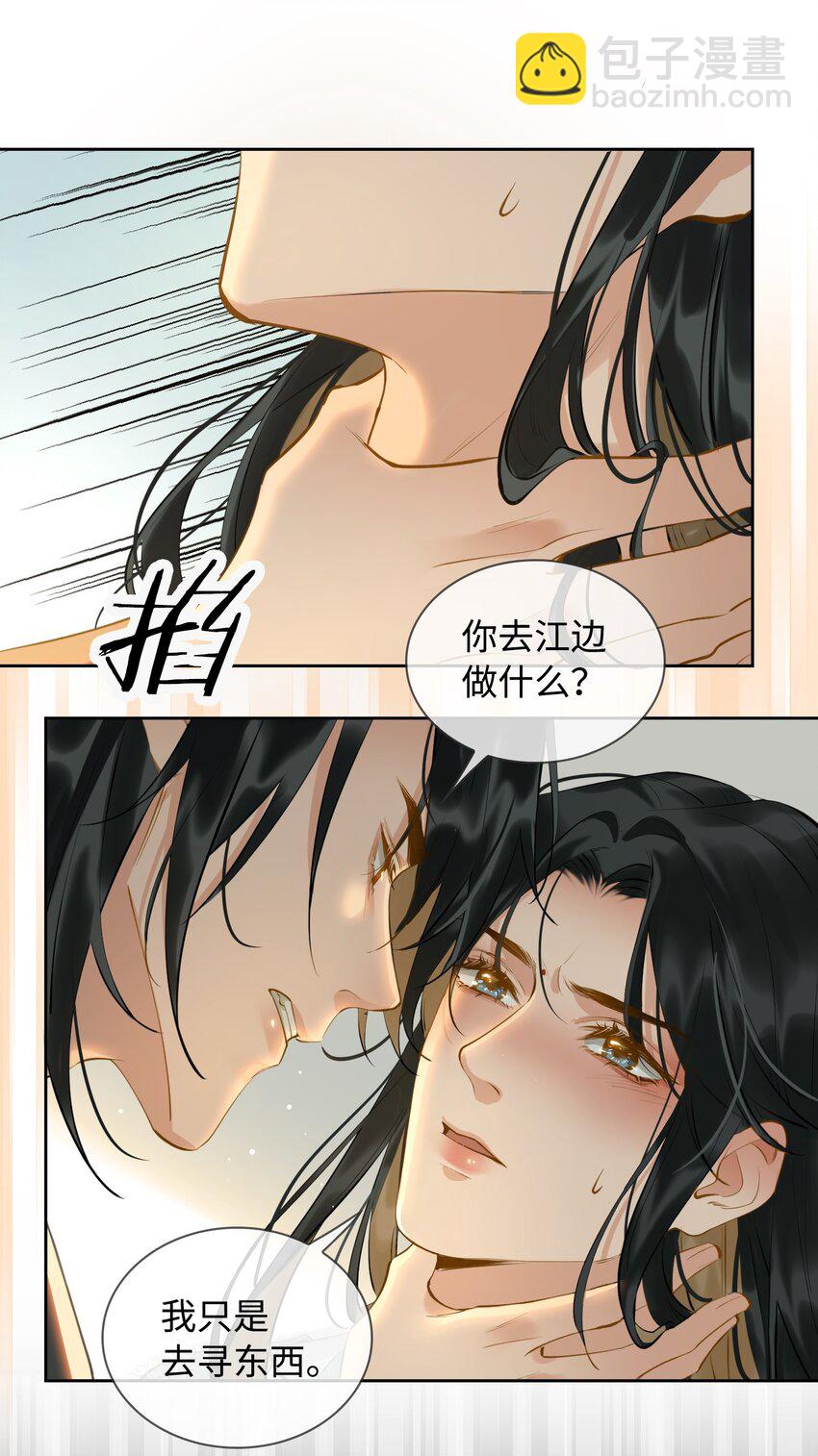 第27话 奸细-第30话