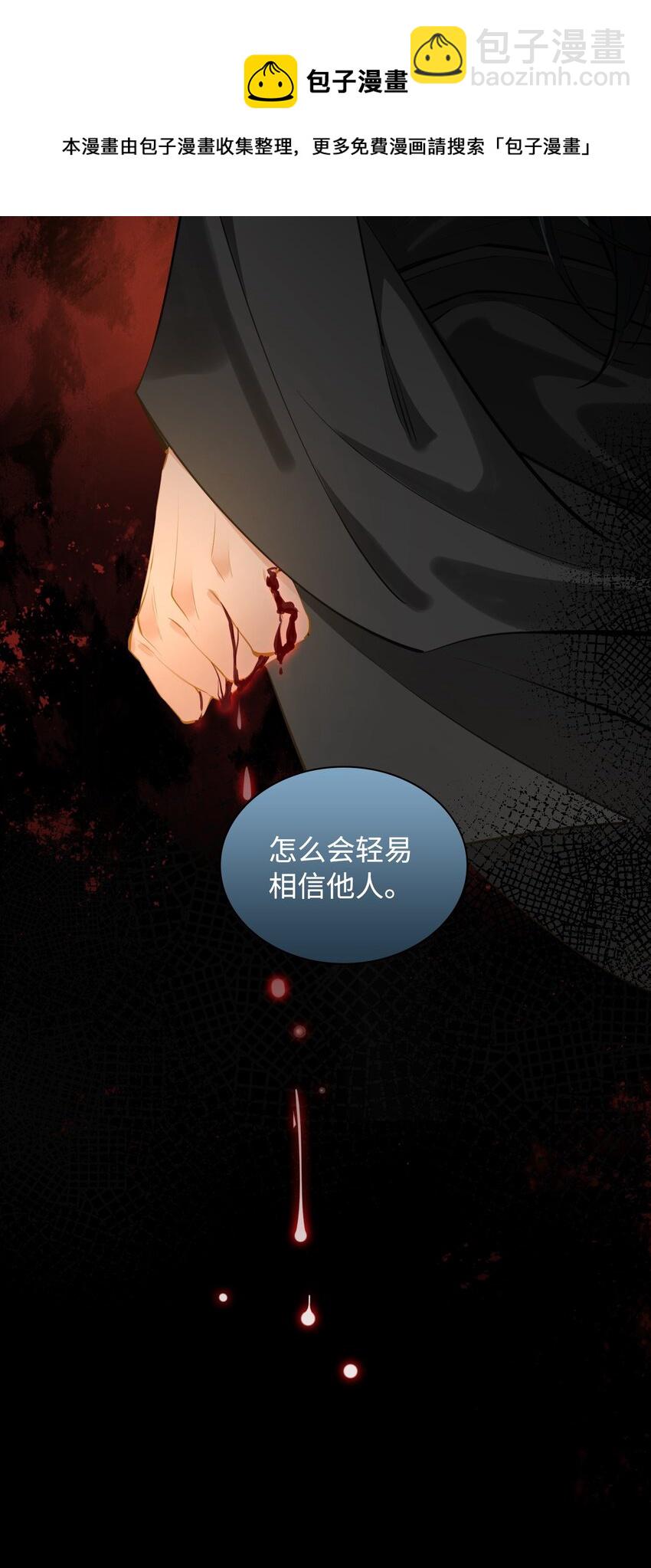 第27话 奸细-第30话