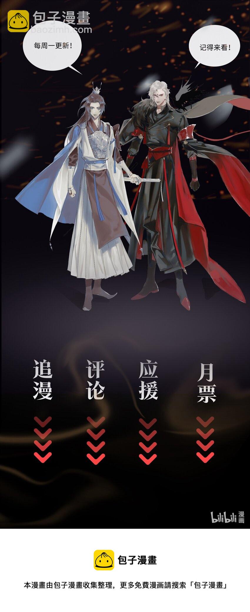 第27话 奸细-第30话