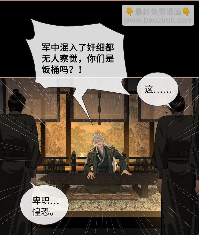 第27话 奸细-第30话