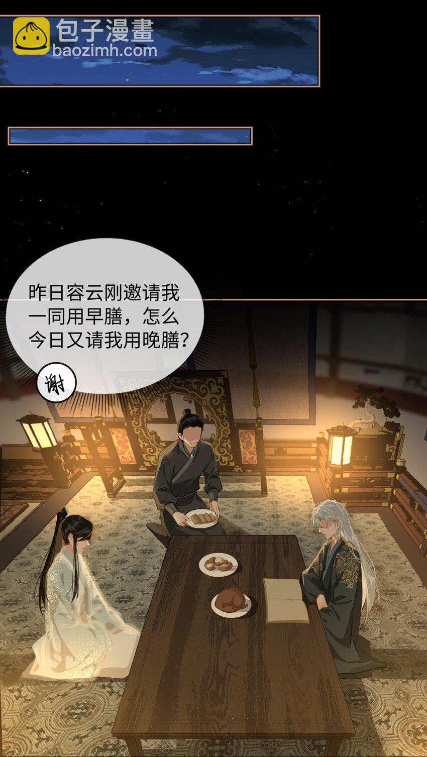 第27话 奸细-第30话