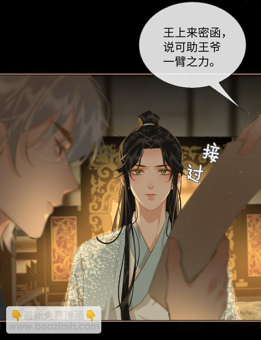 第27话 奸细-第30话