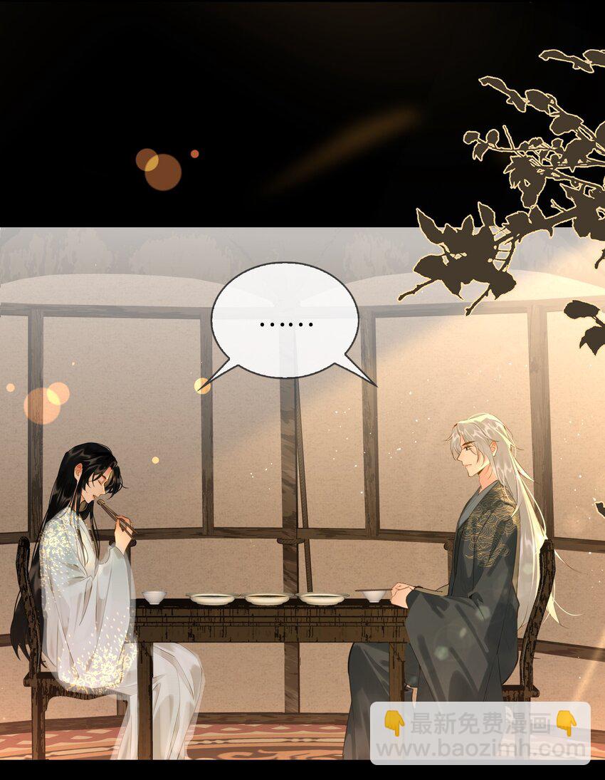 細雨不知歸 - 第25話 吃醋 - 4