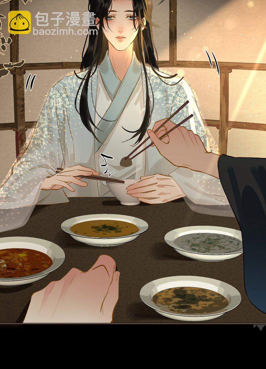 細雨不知歸 - 第25話 吃醋 - 6