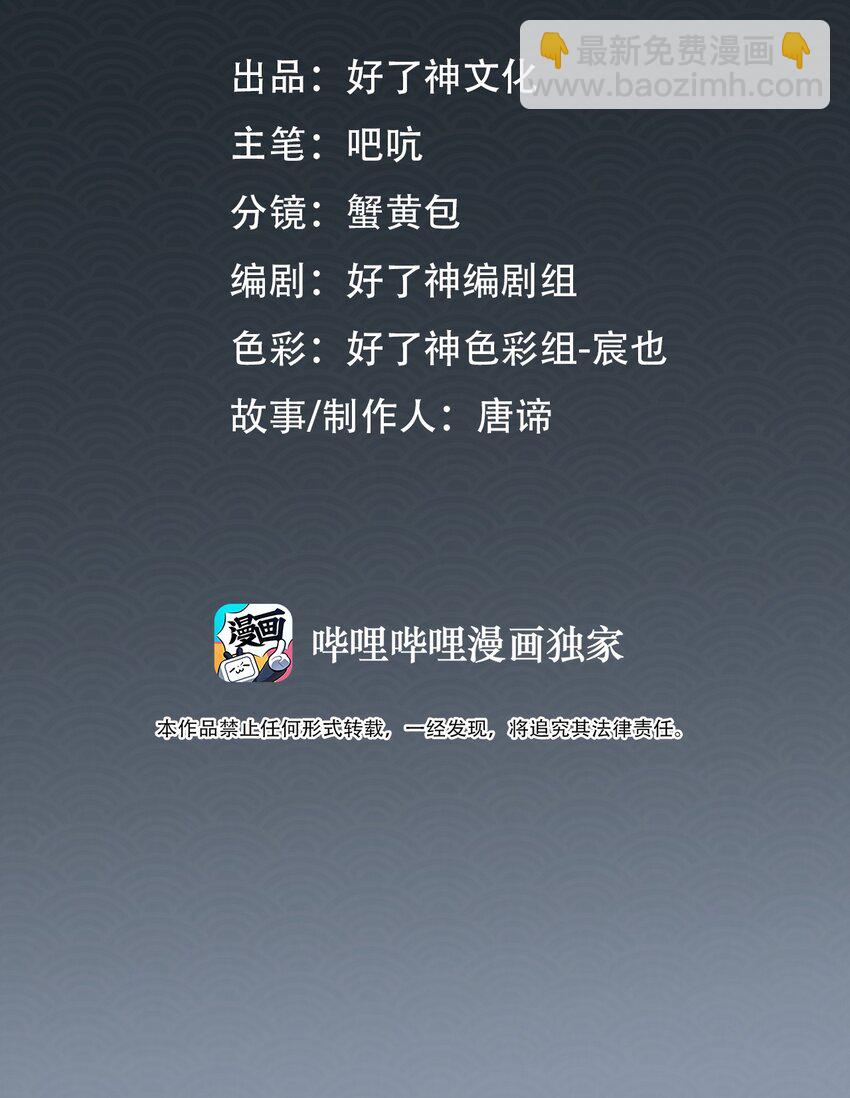 細雨不知歸 - 第25話 吃醋 - 2