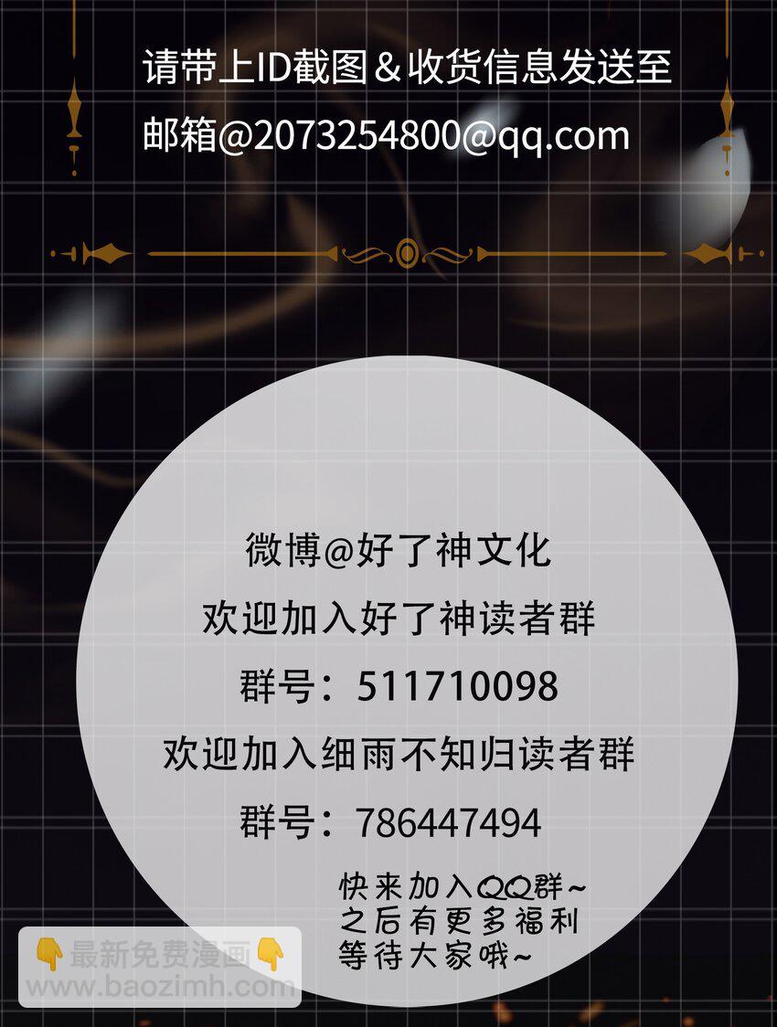 細雨不知歸 - 第25話 吃醋 - 1