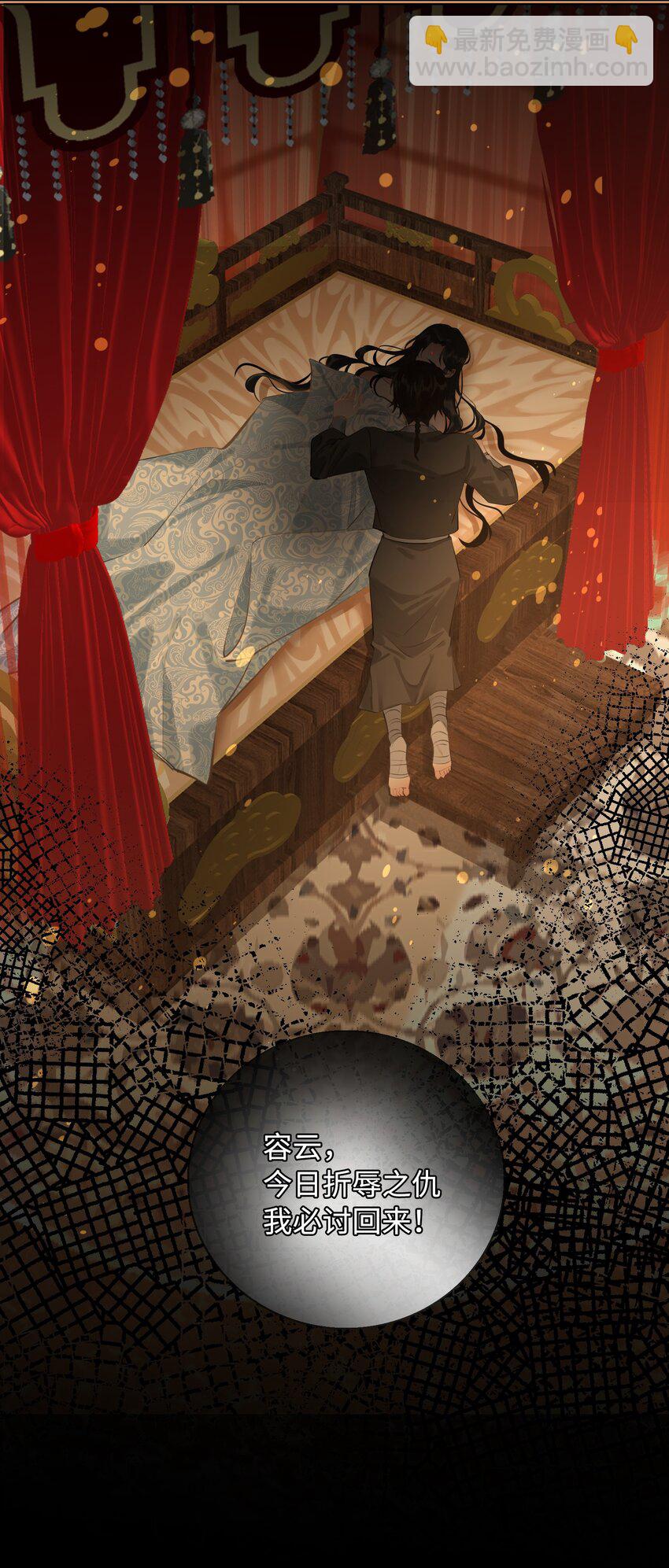 細雨不知歸 - 第25話 吃醋 - 6