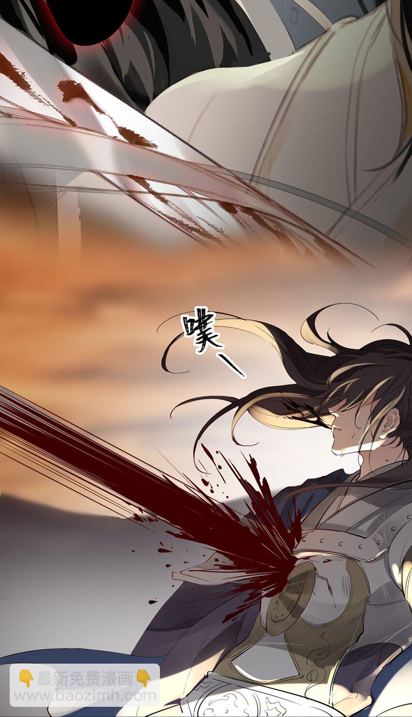 細雨不知歸 - 第1話 將軍變男寵(1/2) - 4