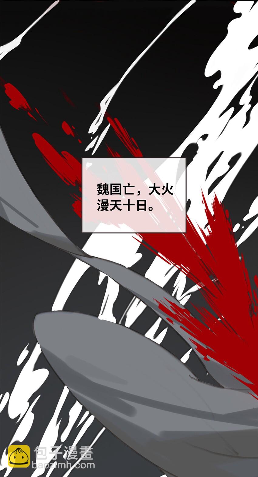 細雨不知歸 - 第1話 將軍變男寵(1/2) - 5