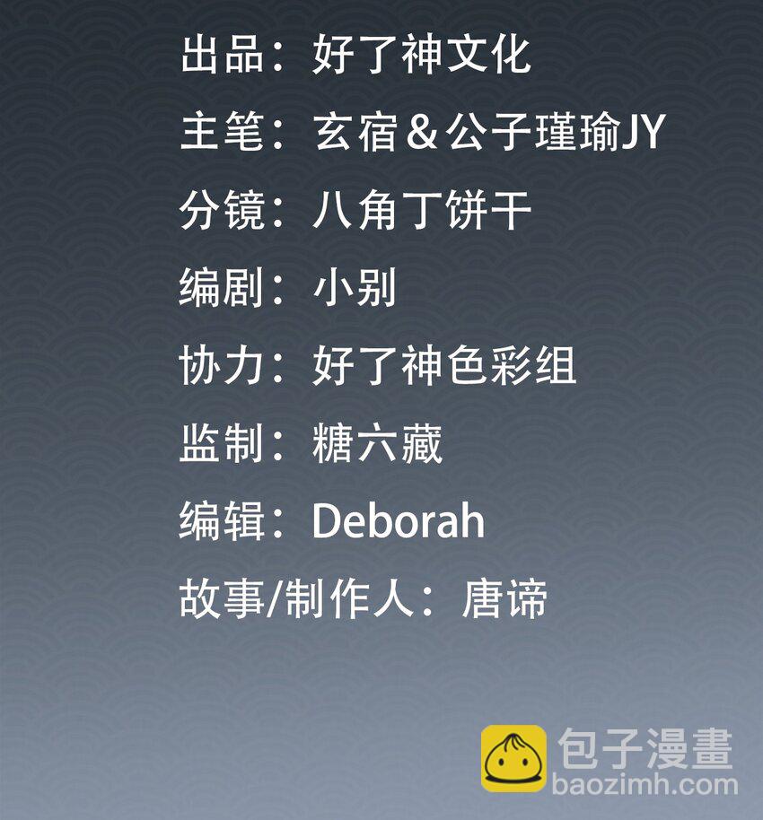 細雨不知歸 - 第1話 將軍變男寵(1/2) - 2