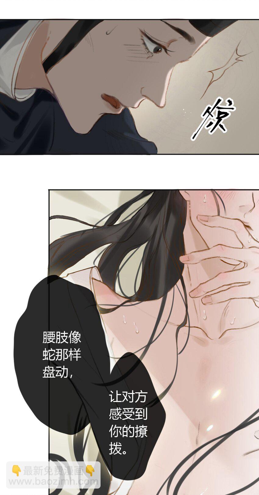 細雨不知歸 - 第1話 將軍變男寵(1/2) - 7