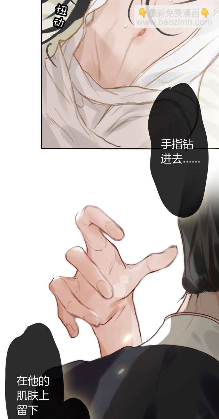 細雨不知歸 - 第1話 將軍變男寵(1/2) - 8