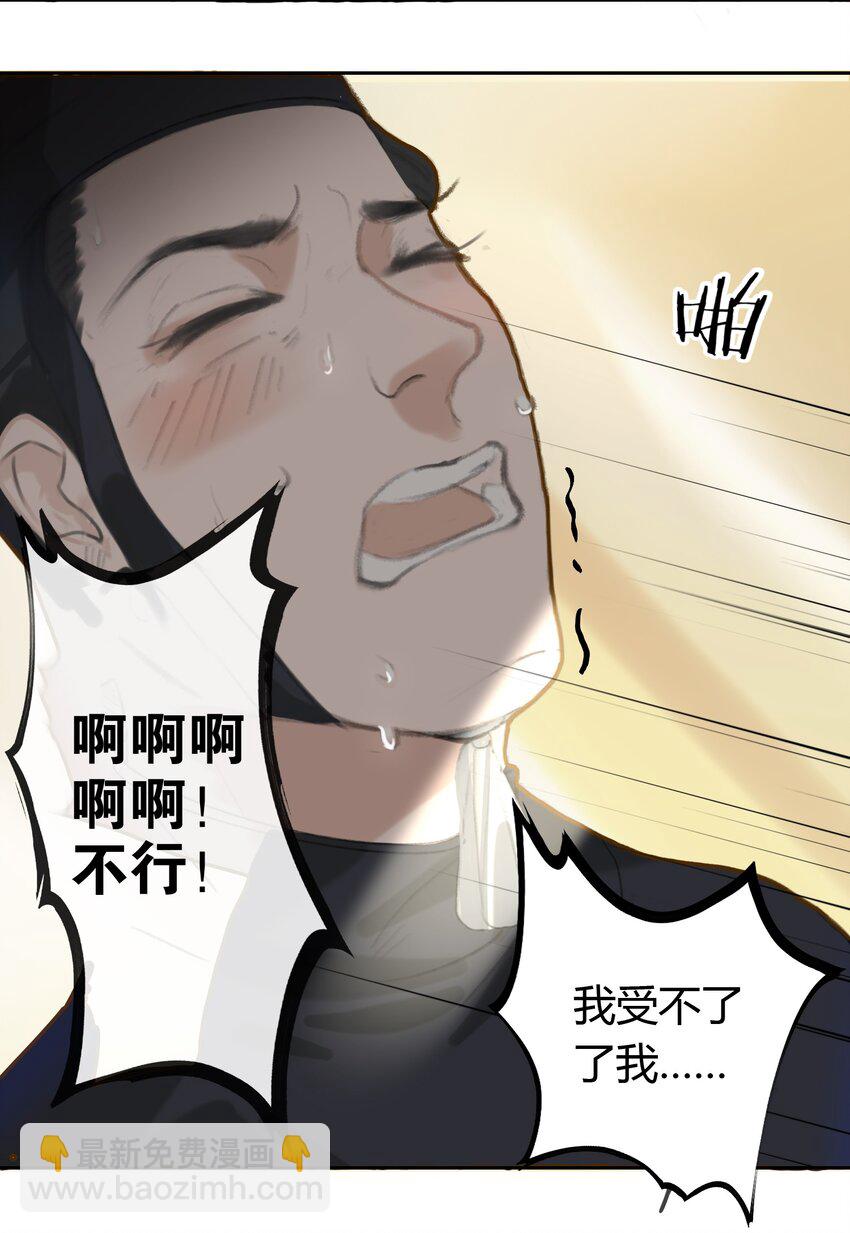 細雨不知歸 - 第1話 將軍變男寵(1/2) - 6