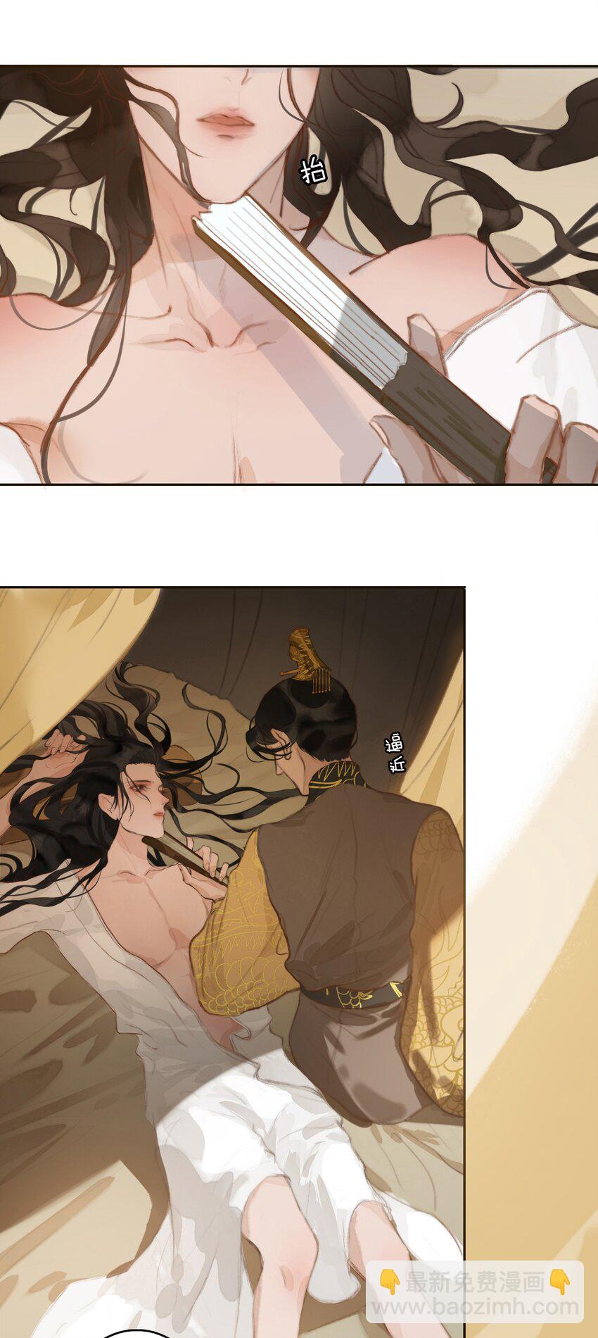 細雨不知歸 - 第1話 將軍變男寵(1/2) - 3