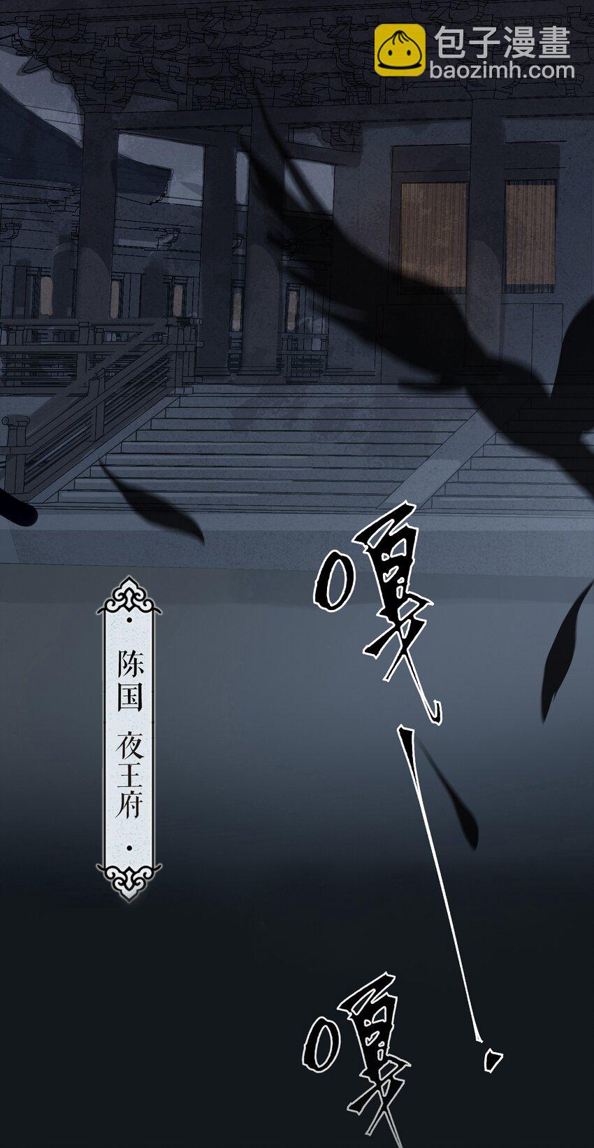 細雨不知歸 - 第1話 將軍變男寵(1/2) - 5