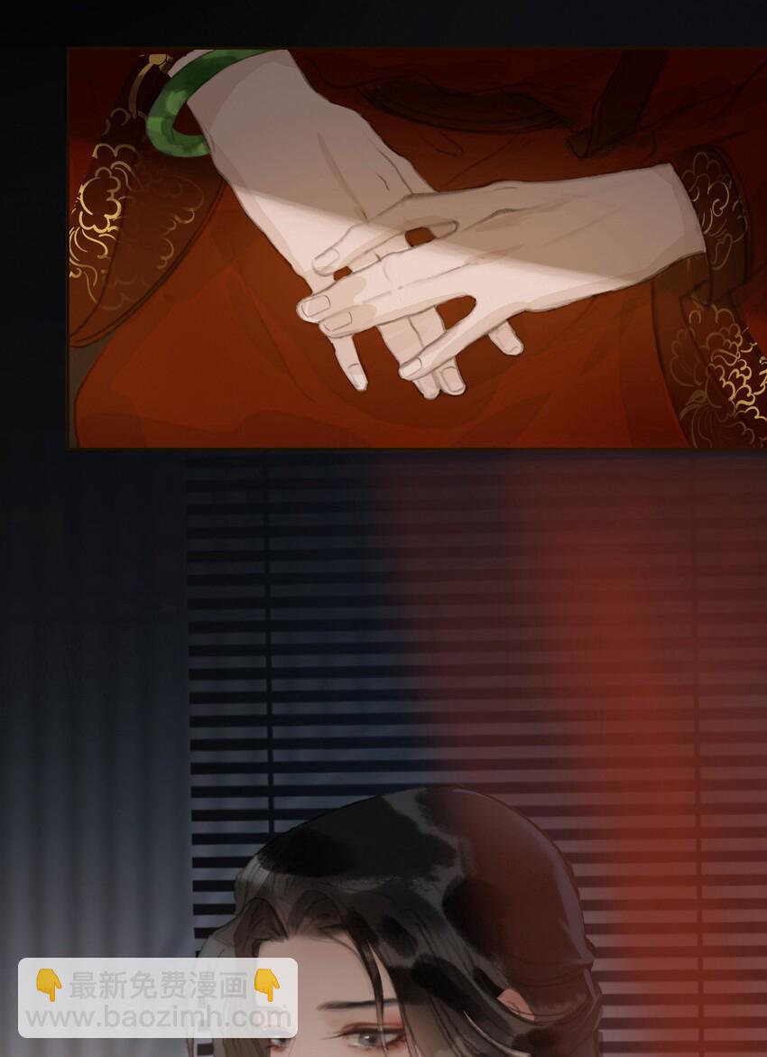 細雨不知歸 - 第1話 將軍變男寵(1/2) - 8