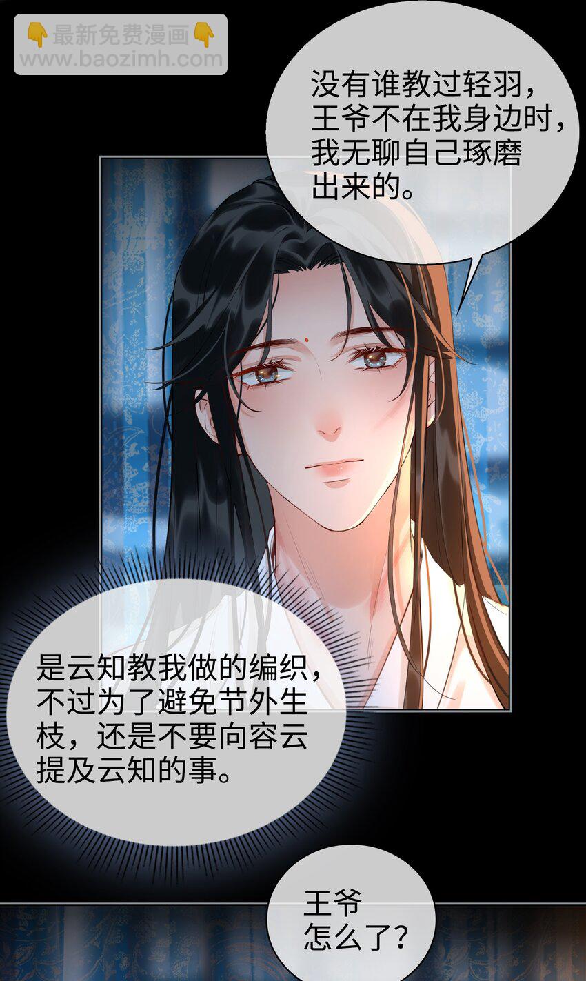 第29话 温情-第32话