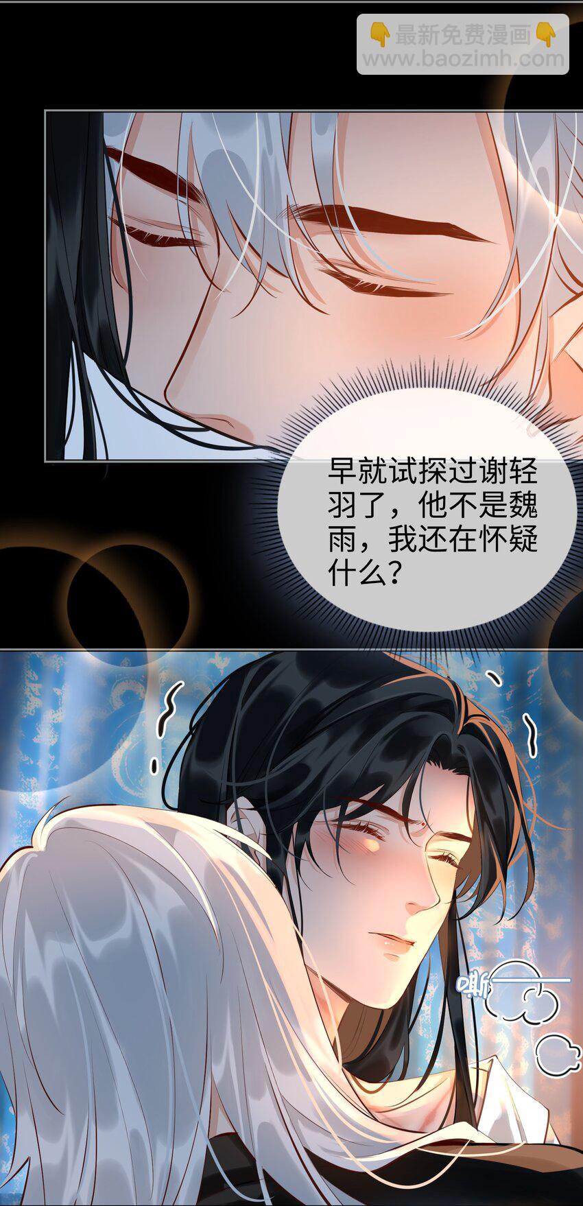 第29话 温情-第32话