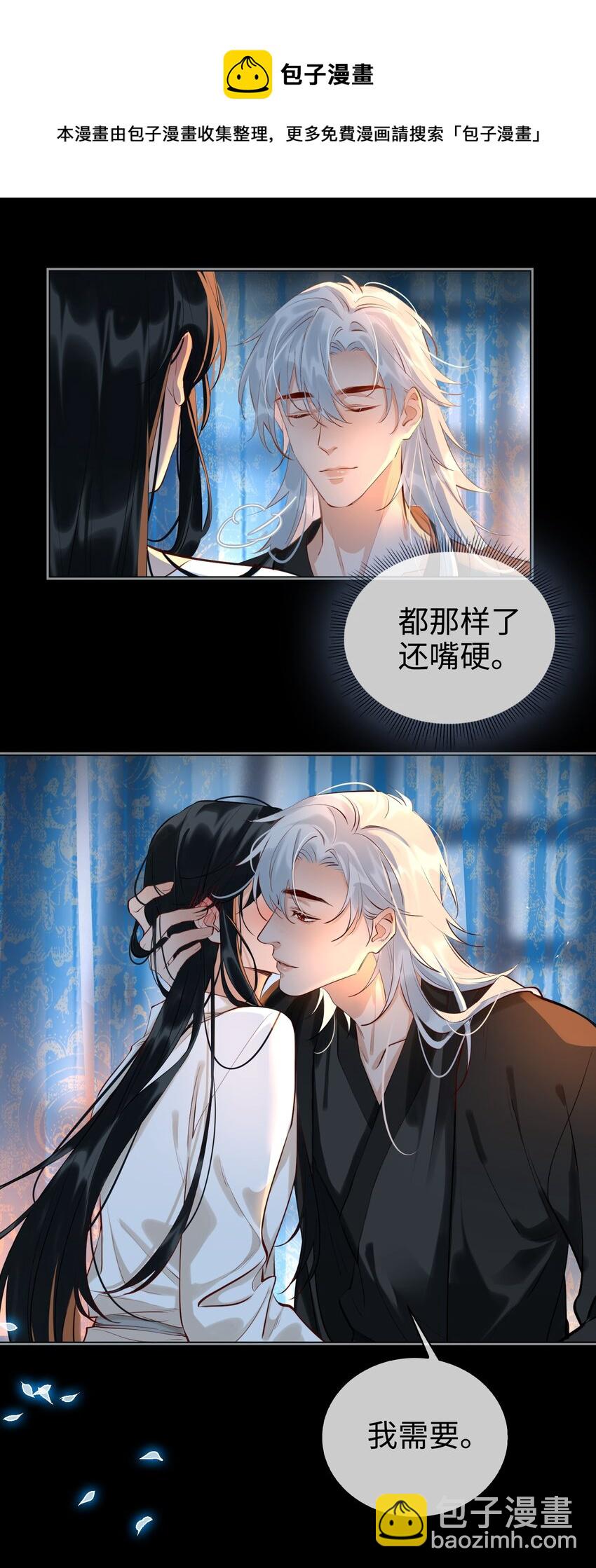 第29话 温情-第32话