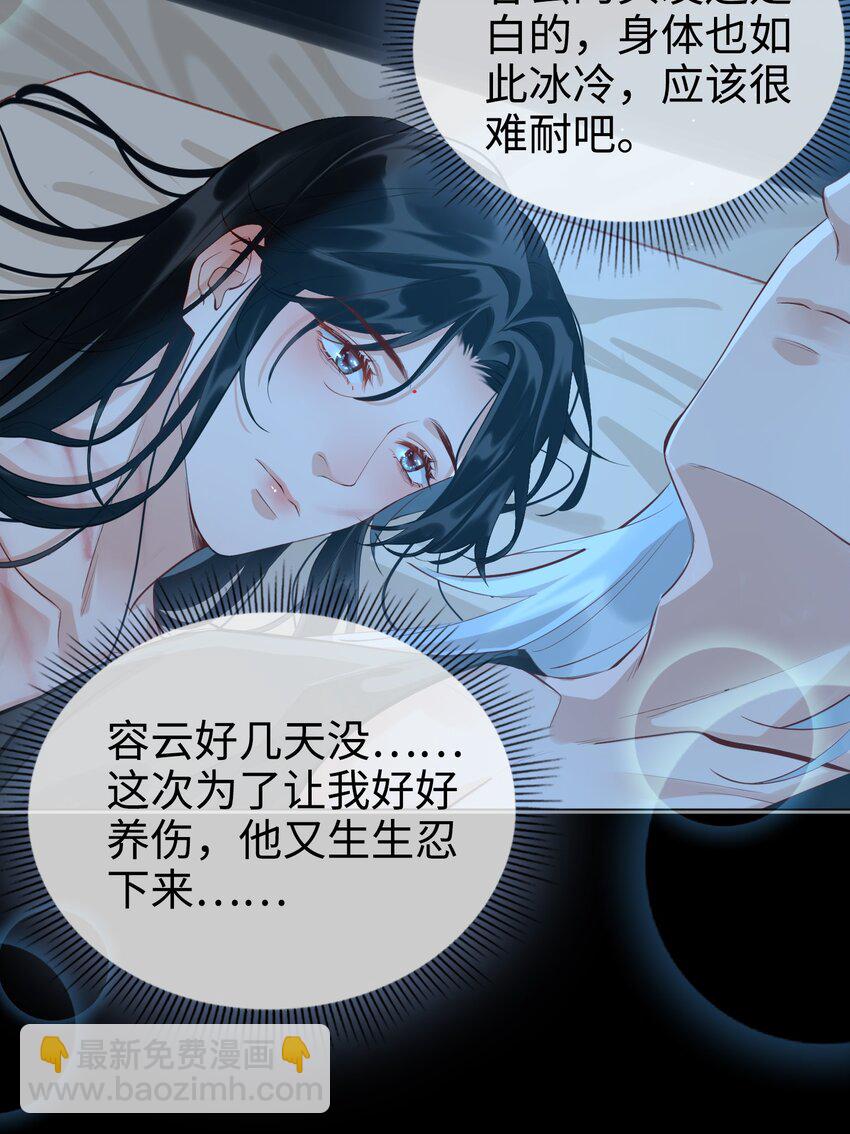 第29话 温情-第32话