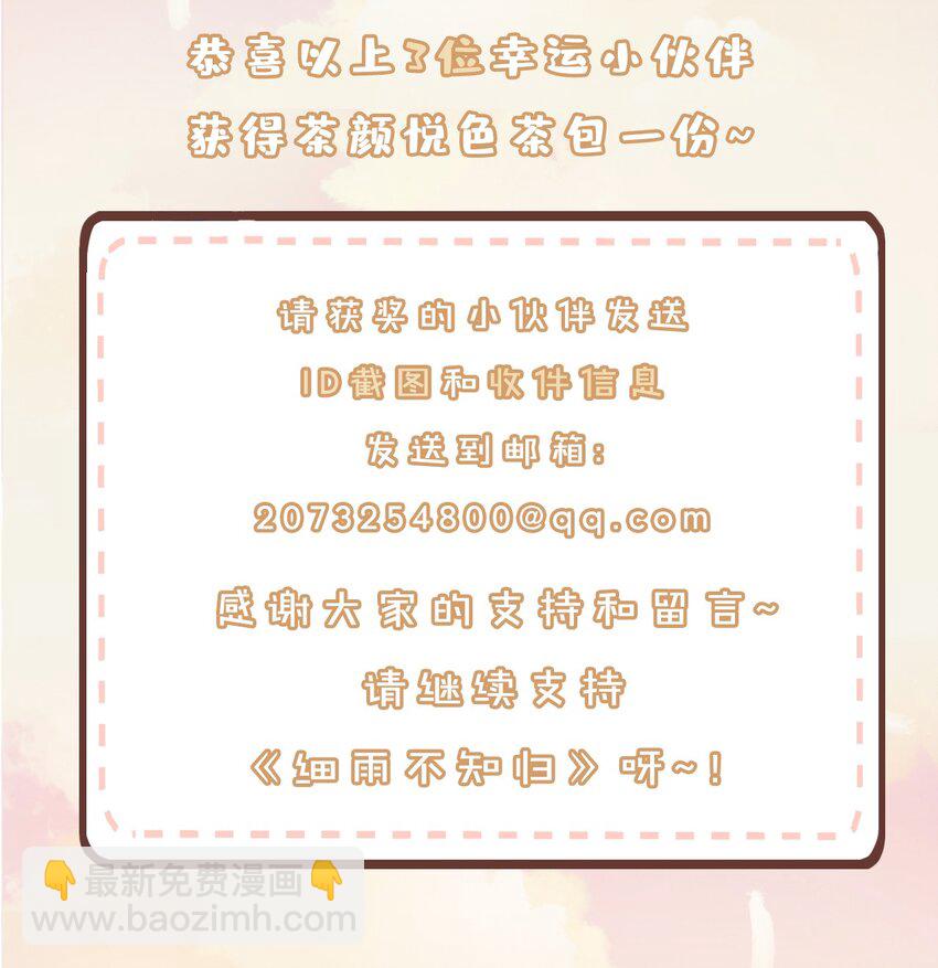 第29话 温情-第32话