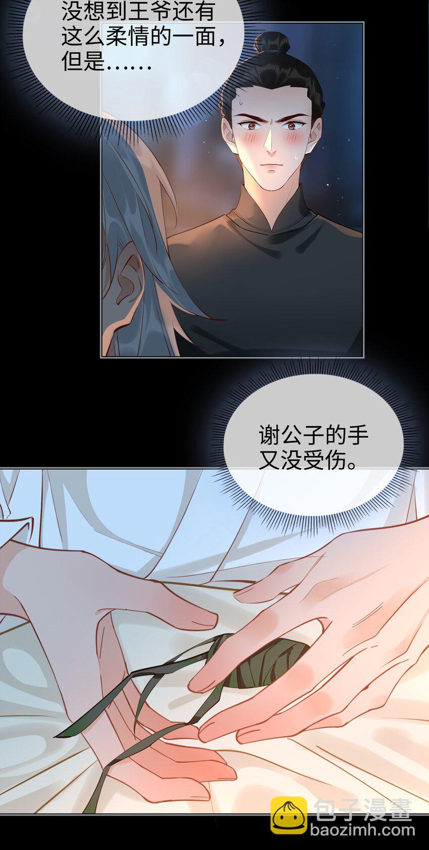 第29话 温情-第32话