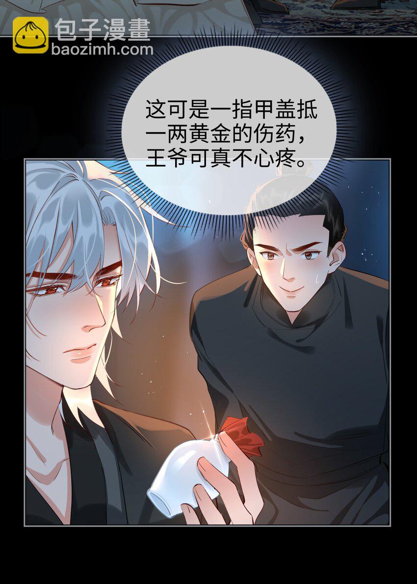 第29话 温情-第32话