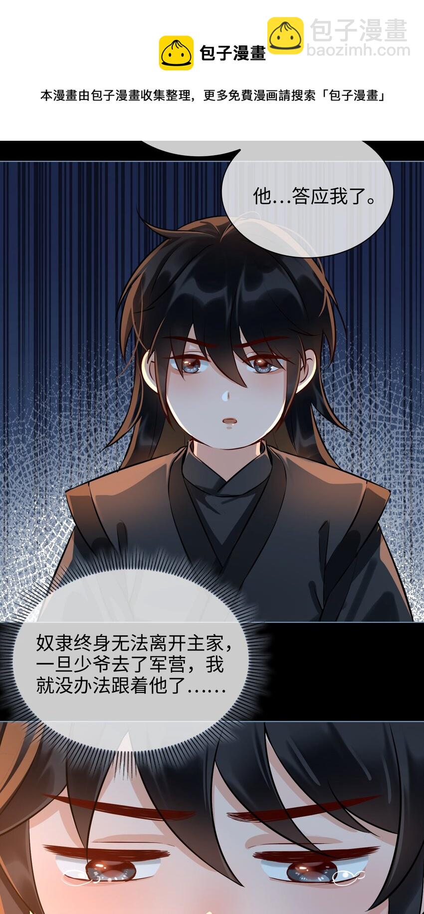 番外 云知，你在哪里？-第34话