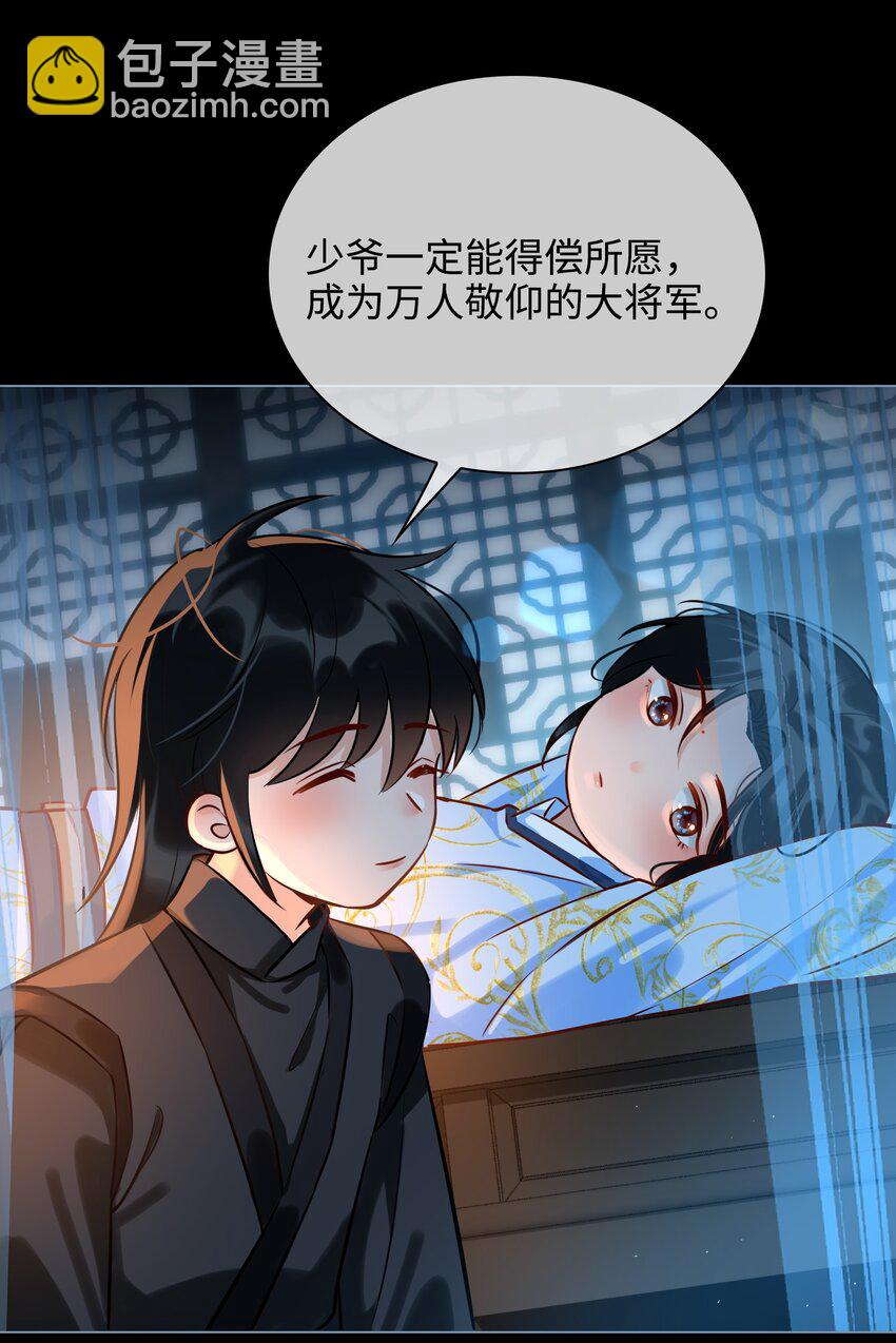 番外 云知，你在哪里？-第34话