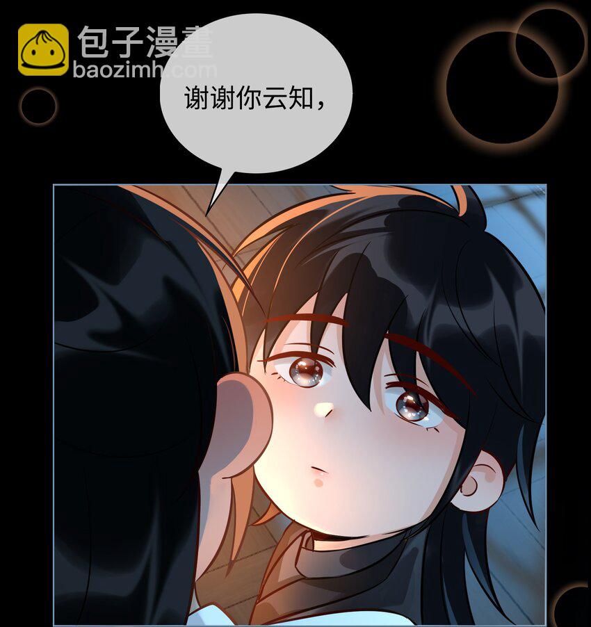 番外 云知，你在哪里？-第34话