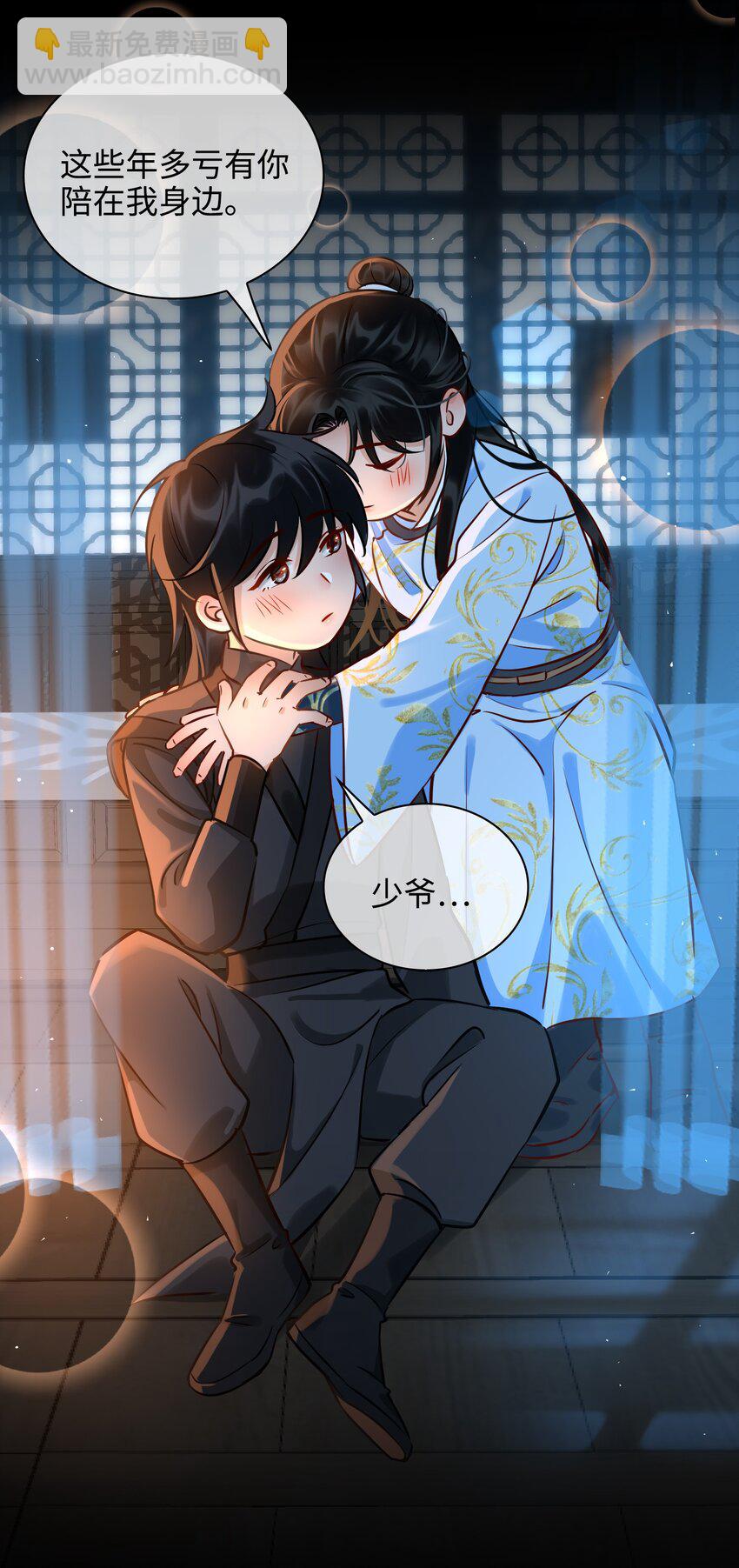 番外 云知，你在哪里？-第34话