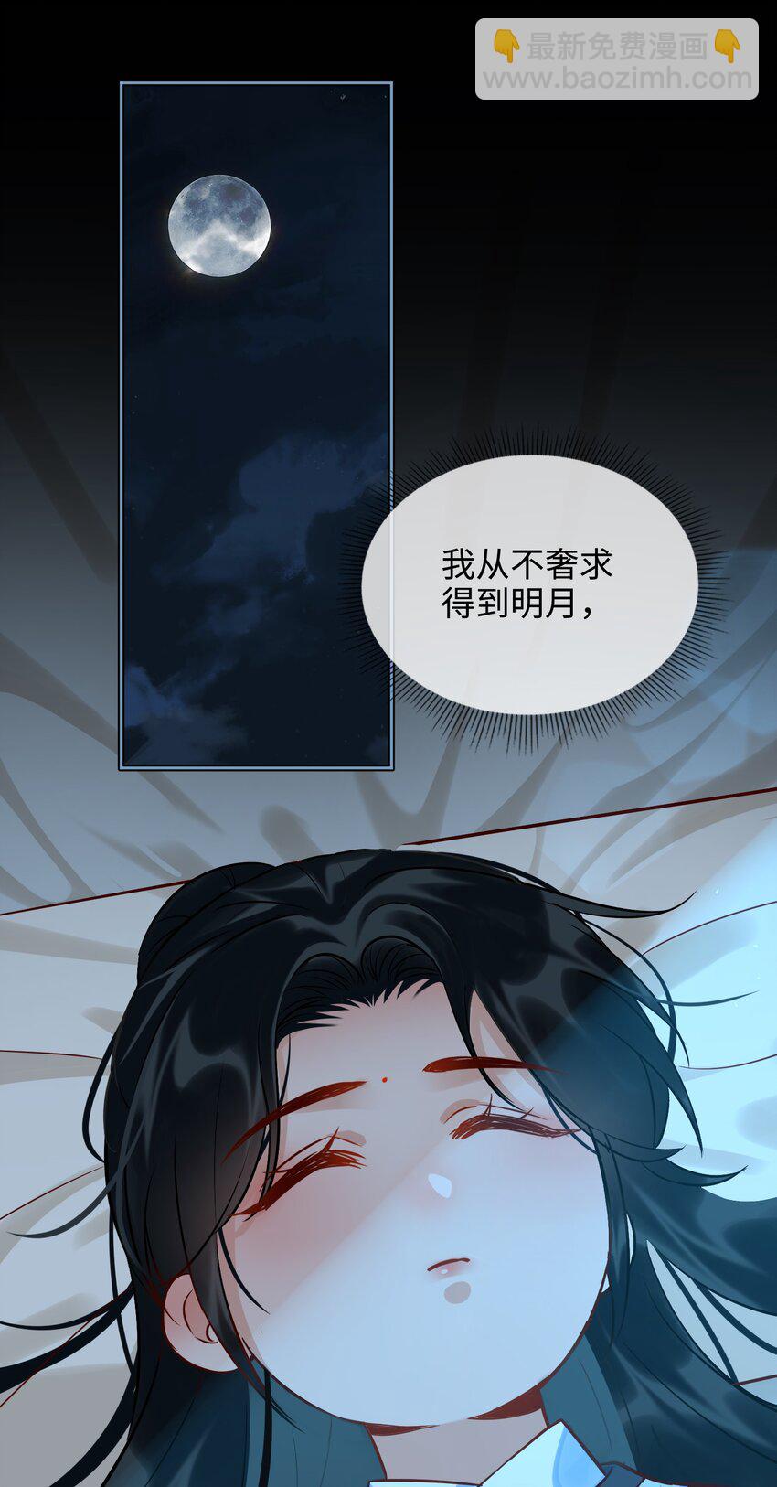 番外 云知，你在哪里？-第34话