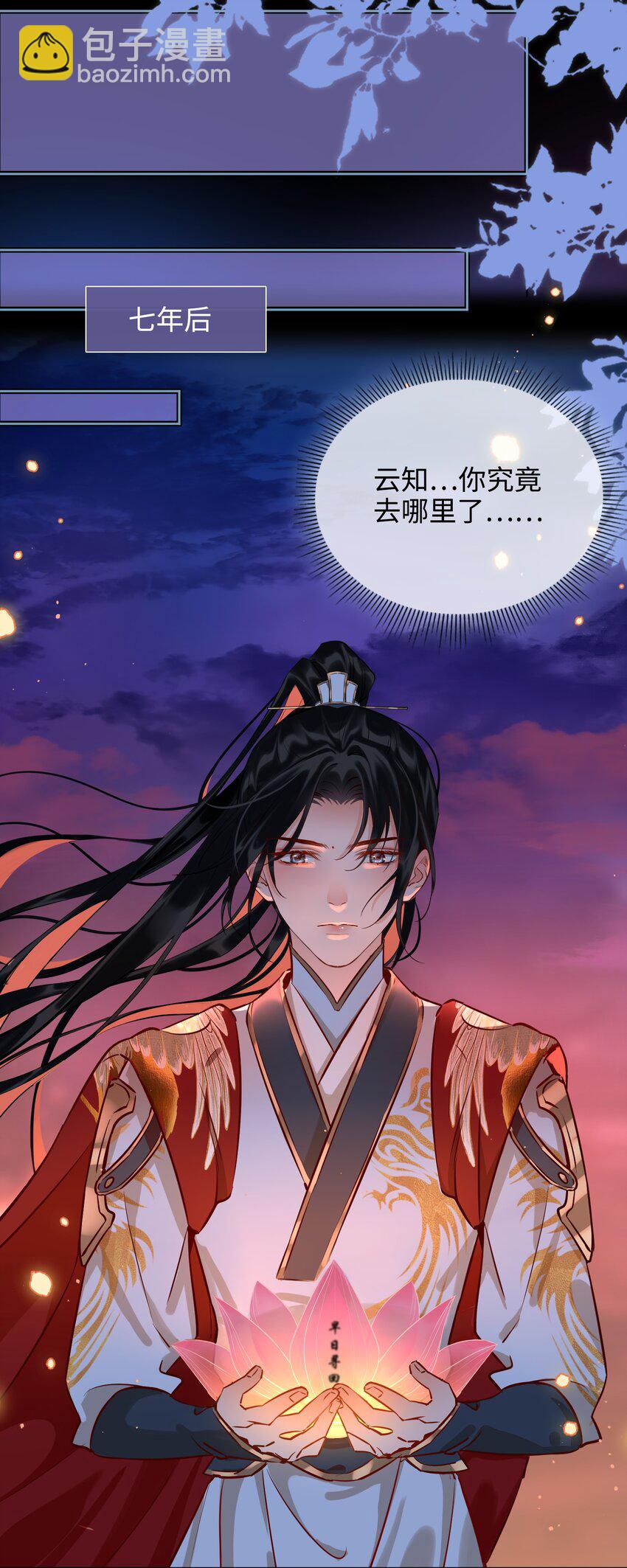 番外 云知，你在哪里？-第34话