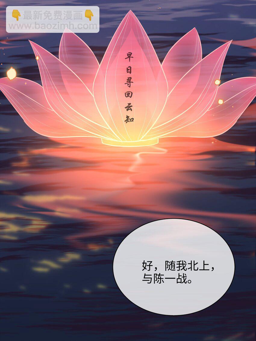 番外 云知，你在哪里？-第34话