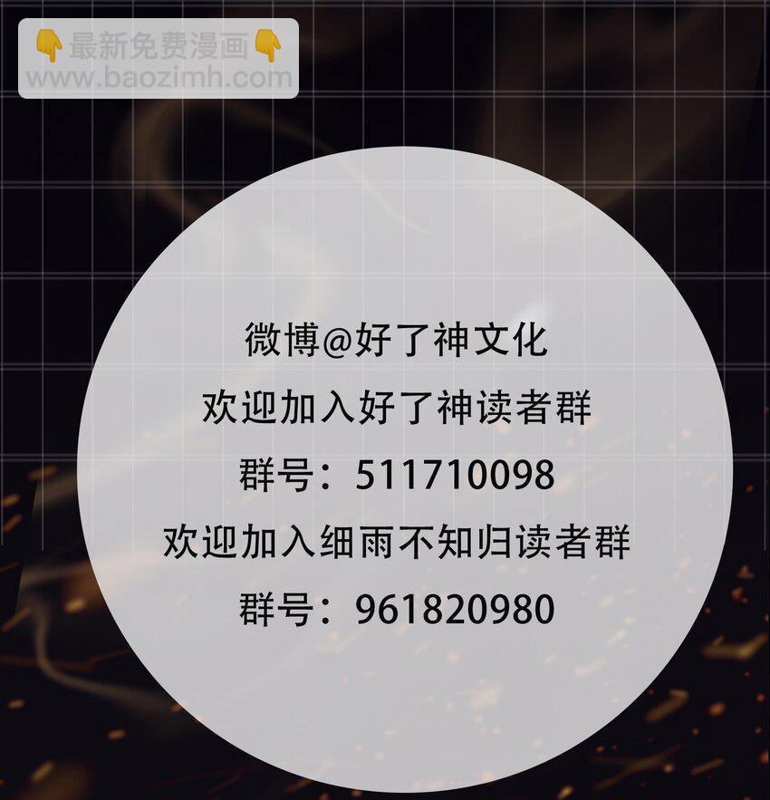 番外 云知，你在哪里？-第34话