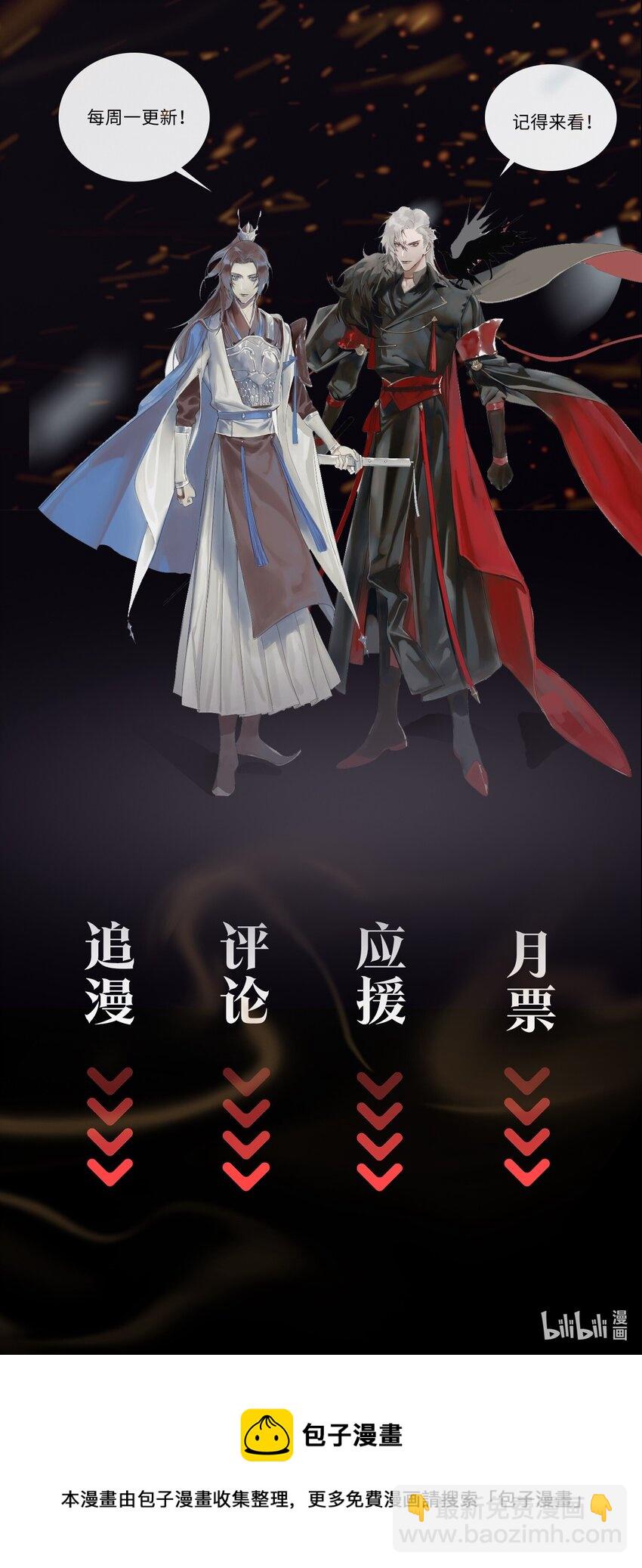 番外 云知，你在哪里？-第34话