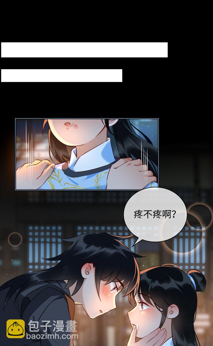 番外 云知，你在哪里？-第34话